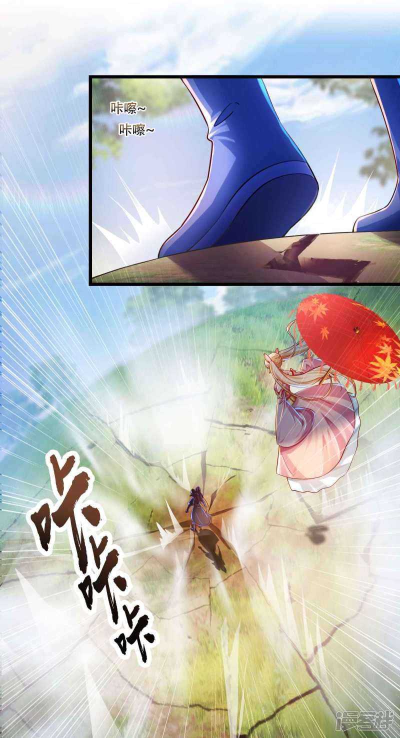 Bisheng Supreme’s Rebirth Chapter 26 Gambar 17