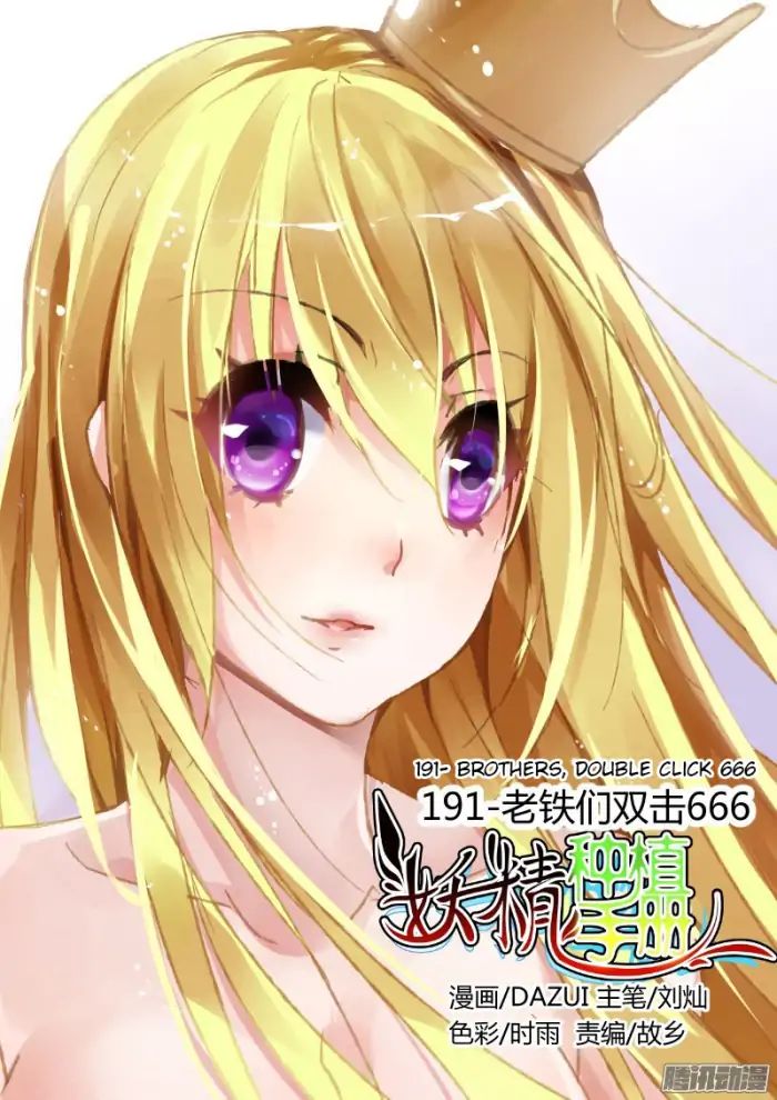 Baca Manhua Demon Spirit Seed Manual Chapter 191 Gambar 2