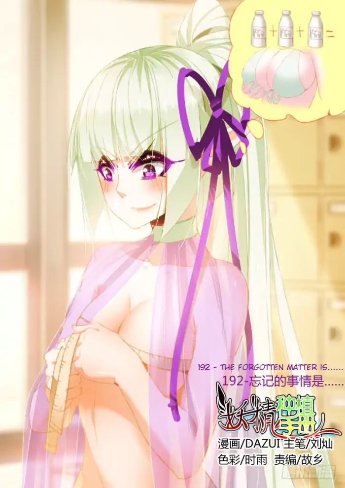 Baca Manhua Demon Spirit Seed Manual Chapter 192 Gambar 2