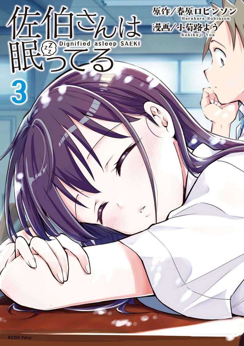Baca Komik Saeki-san wa Nemutteru Chapter 18 Gambar 1