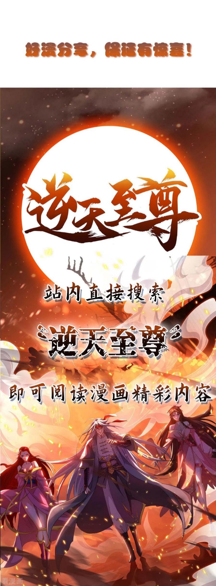 Baca Manhua Rebirth After 80.000 Years Passed Chapter 191 Gambar 2