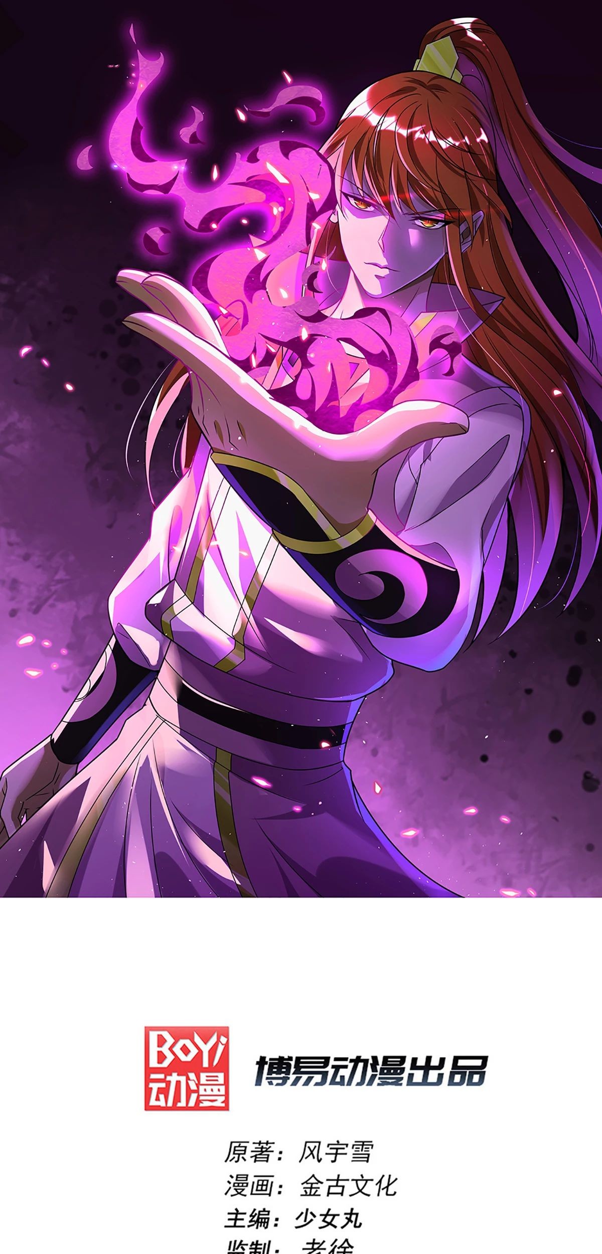 Baca Manhua Dushi Xian Wang Chapter 199 Gambar 2