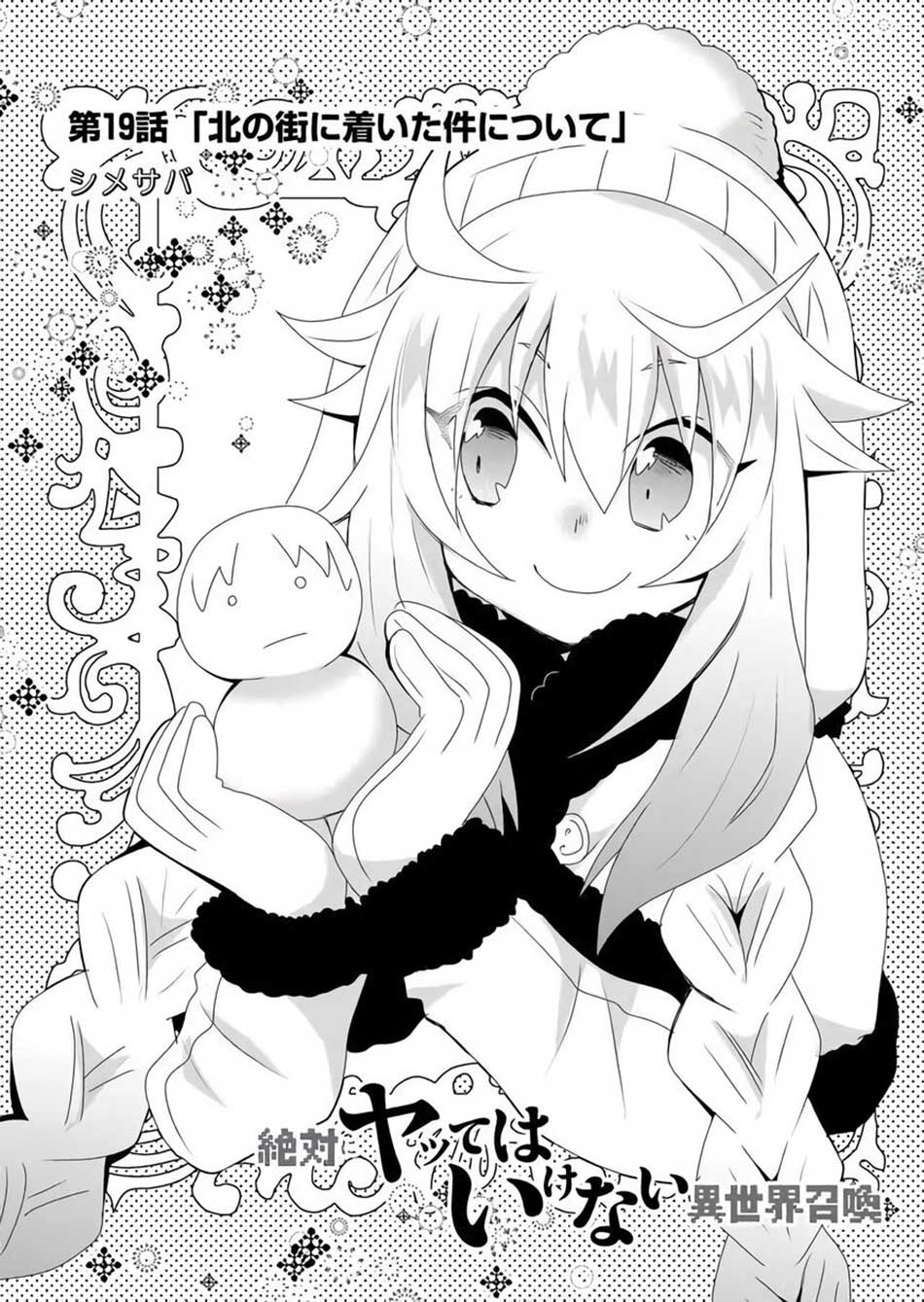 Komik Zettai ni Yatte wa Ikenai Isekai Shoukan - Chapter Chapter 18 - Halaman 2