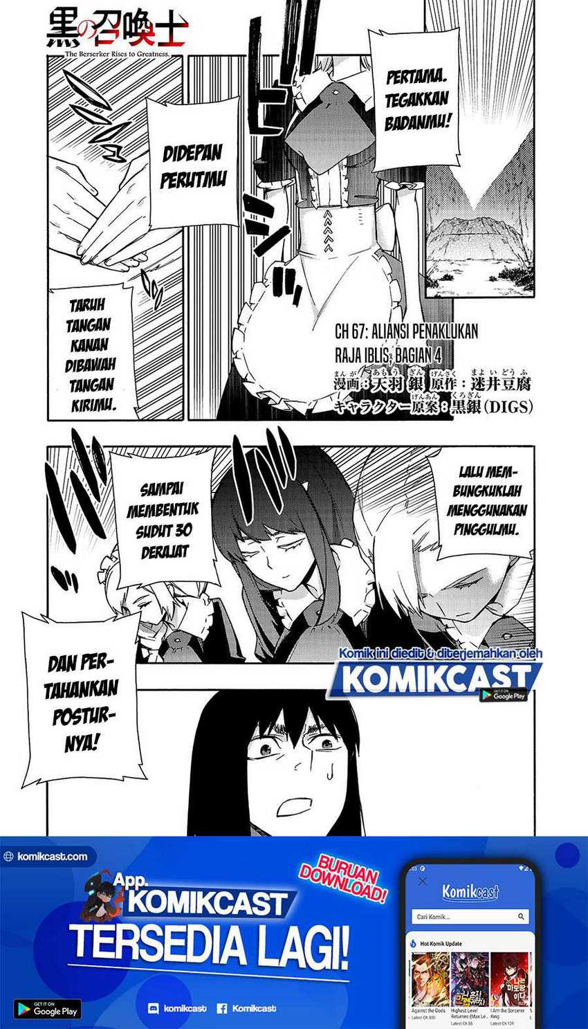 Baca Manga Kuro no Shoukanshi Chapter 67 Gambar 2
