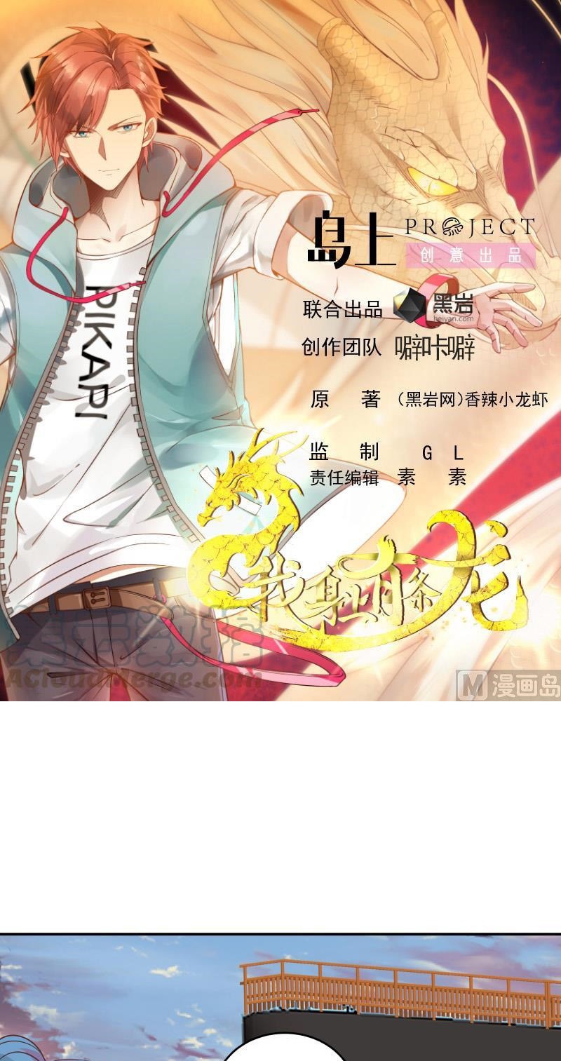 Baca Manhua I Have a Dragon on My Body Chapter 326 Gambar 2