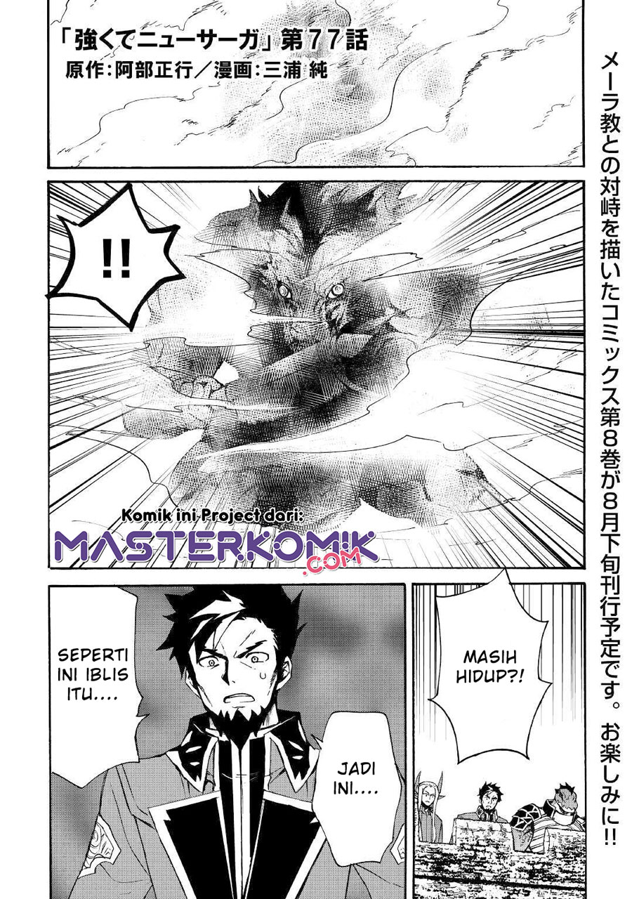 Baca Manga Tsuyokute New Saga Chapter 77 Gambar 2