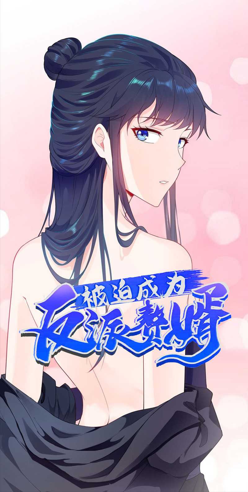 Baca Manhua Forced To Become the Villain’s Son-in-law Chapter 45 Gambar 2