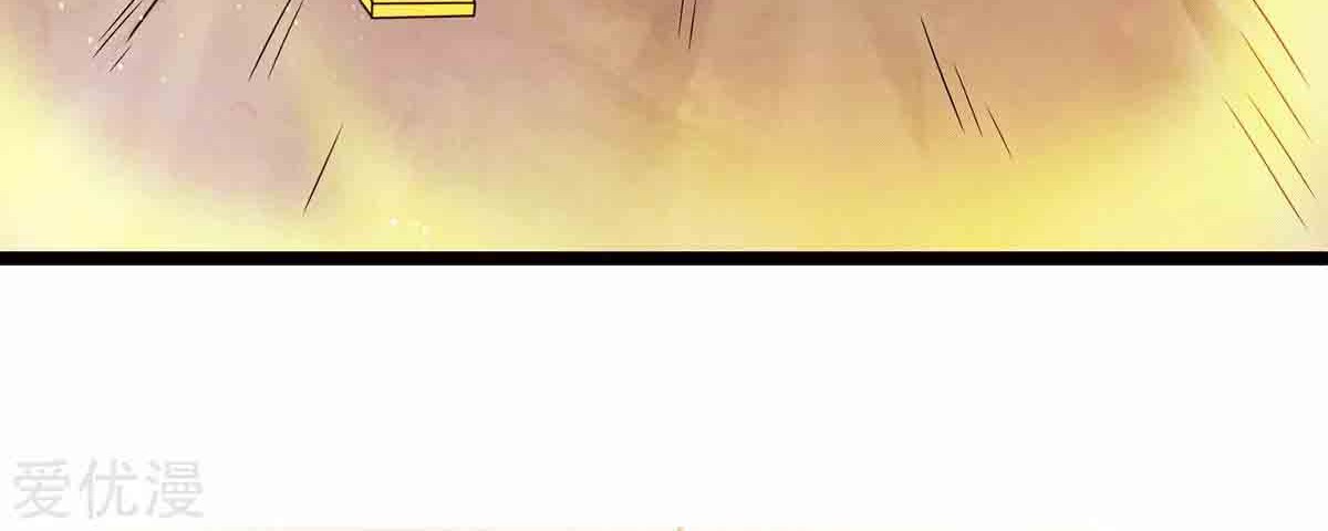 Dushi Xian Wang Chapter 209 Gambar 26