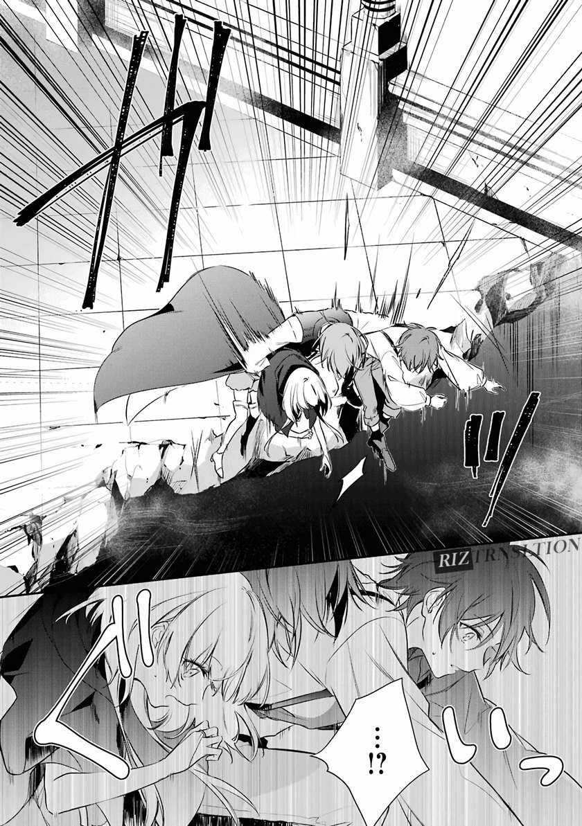 Okyu no Trinity Chapter 03 Gambar 22