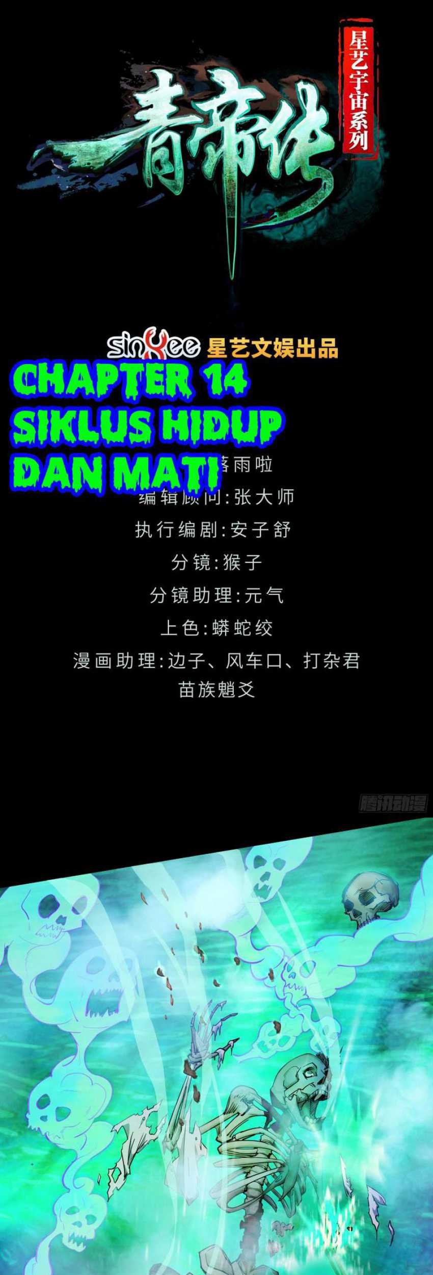 Baca Manhua The Legend of Qing Emperor Chapter 14 Gambar 2
