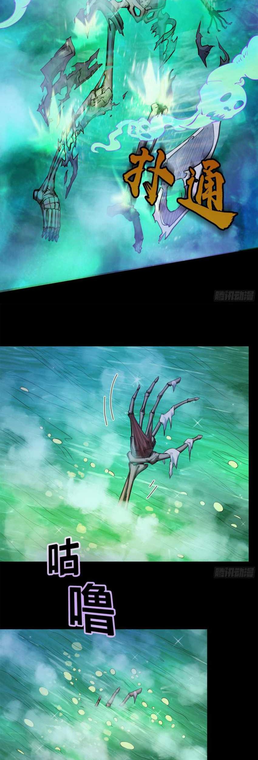 The Legend of Qing Emperor Chapter 14 Gambar 3