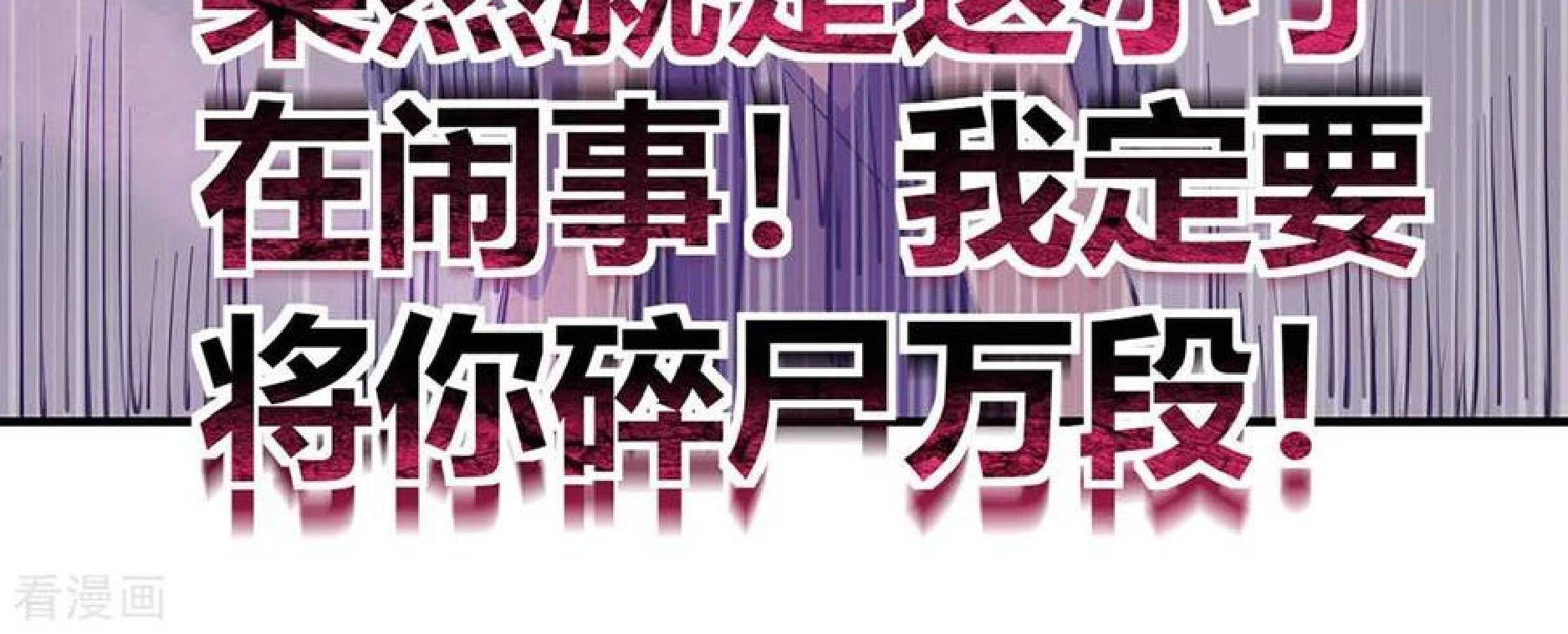 The First Son-In-Law Vanguard of All Time Chapter 108 Gambar 44