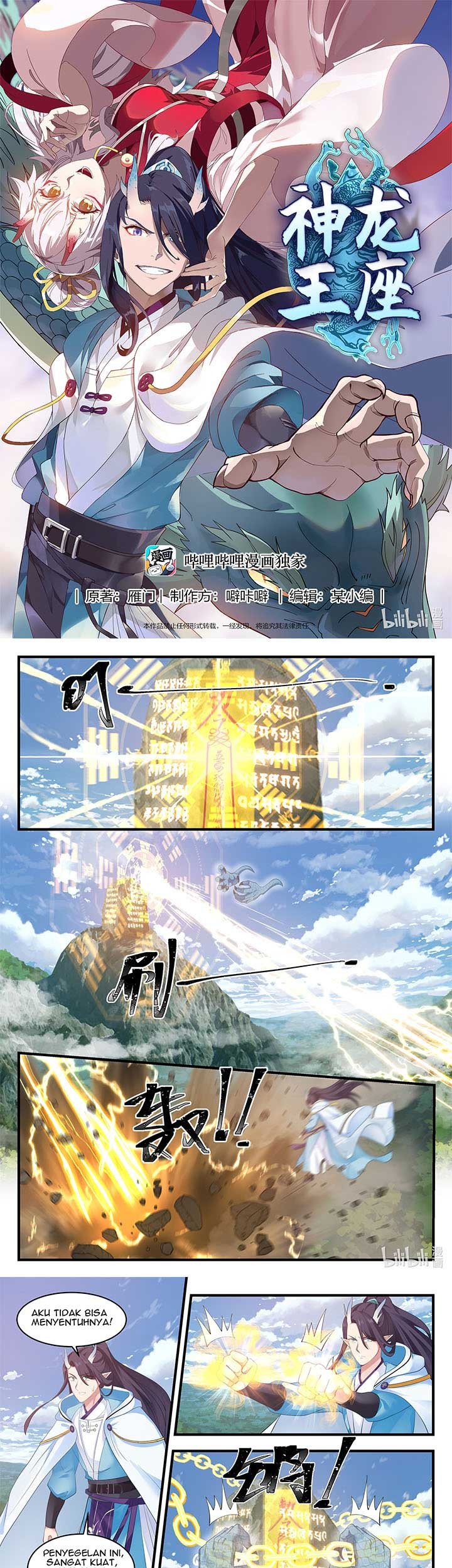 Manhua Dragon Throne Chapter 49 gambar nomor 2