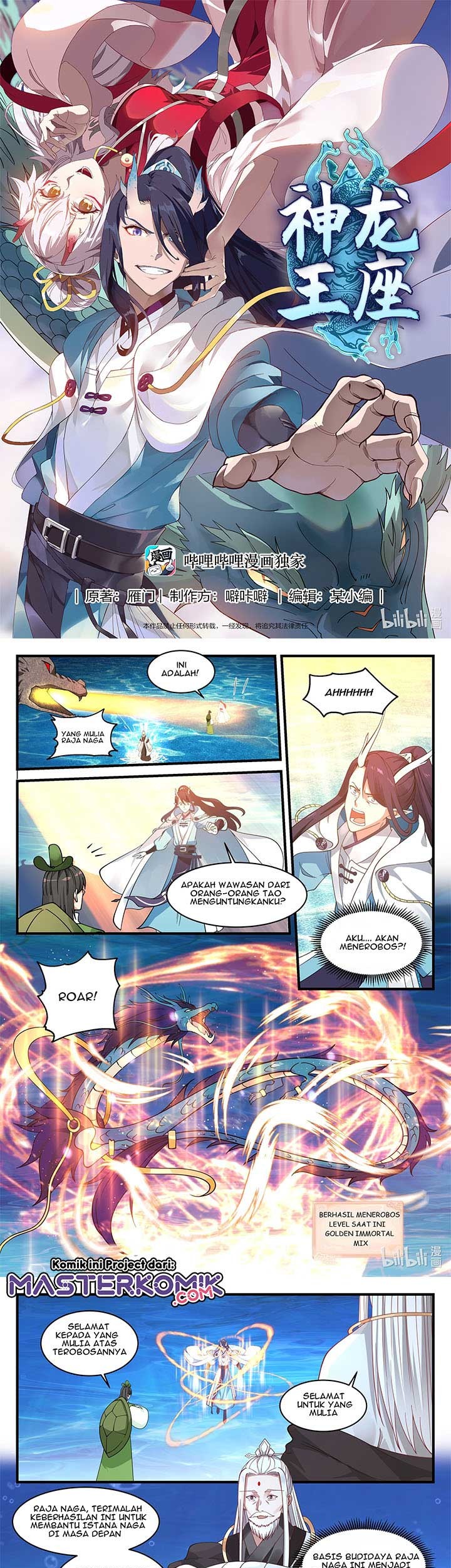 Baca Manhua Dragon Throne Chapter 50 Gambar 2