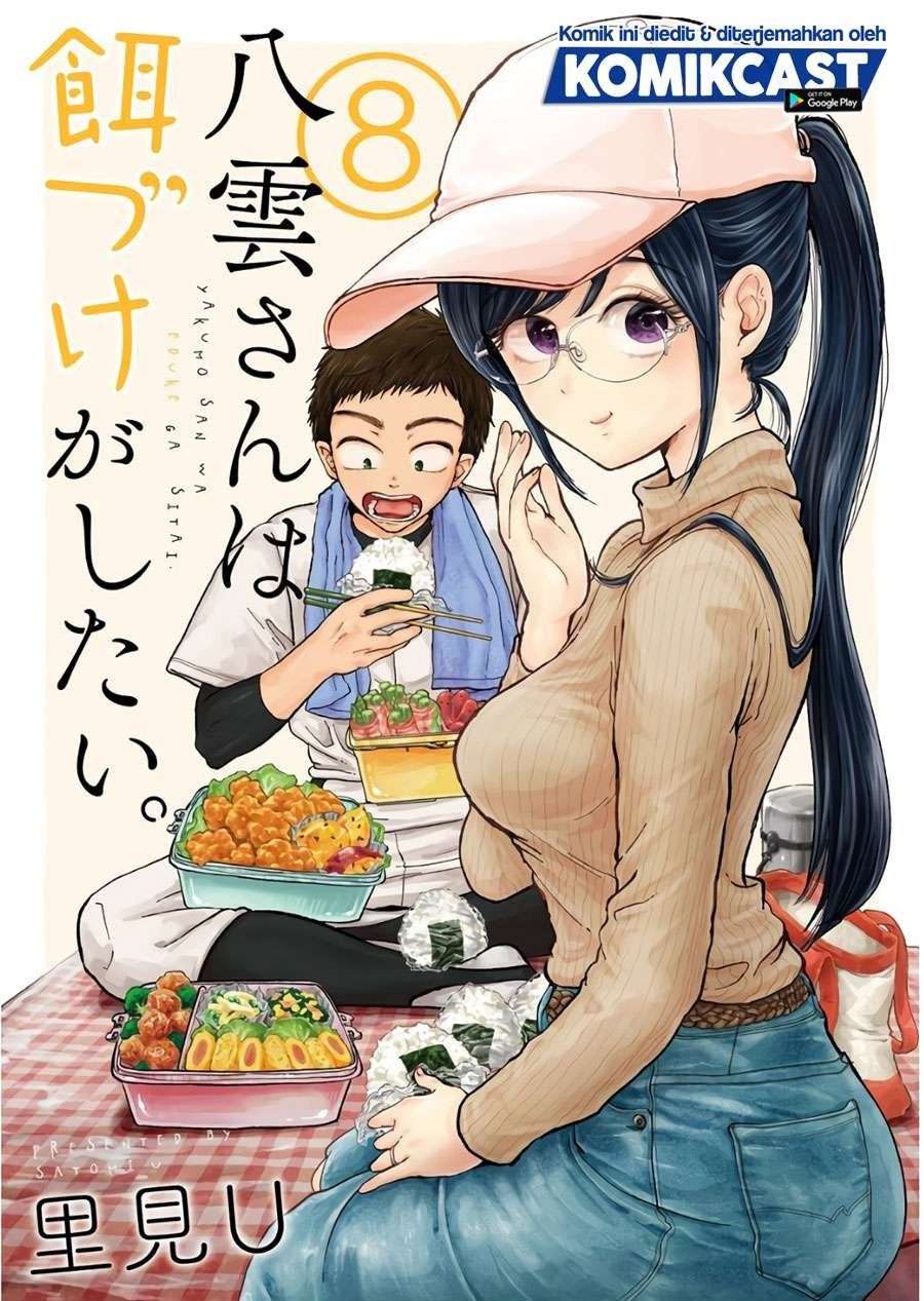 Baca Komik Yakumo-san wa Ezuke ga Shitai. Chapter 57.5 Gambar 1