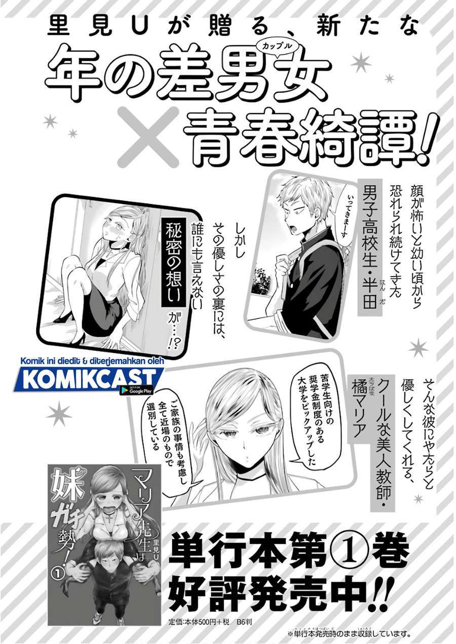 Yakumo-san wa Ezuke ga Shitai. Chapter 57.5 Gambar 13