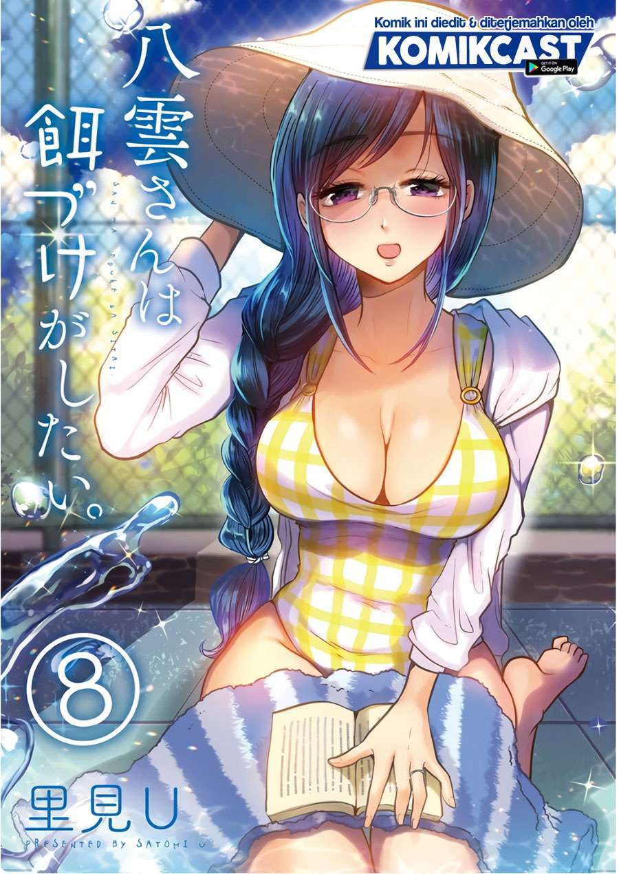 Yakumo-san wa Ezuke ga Shitai. Chapter 57.5 Gambar 3