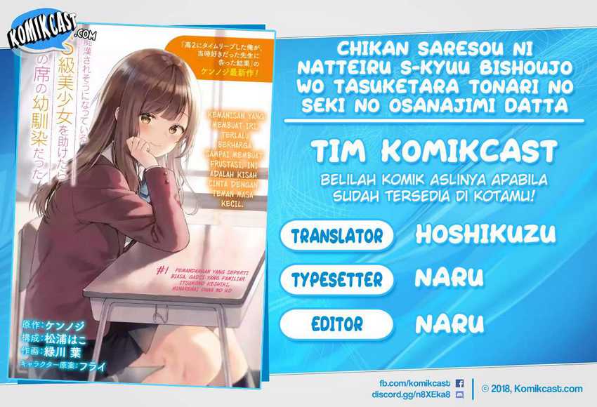 Komik Chikan Saresou ni Natteiru S-kyuu Bishoujo wo Tasuketara Tonari no Seki no Osanajimi datta Chapter 24 gambar nomor 1