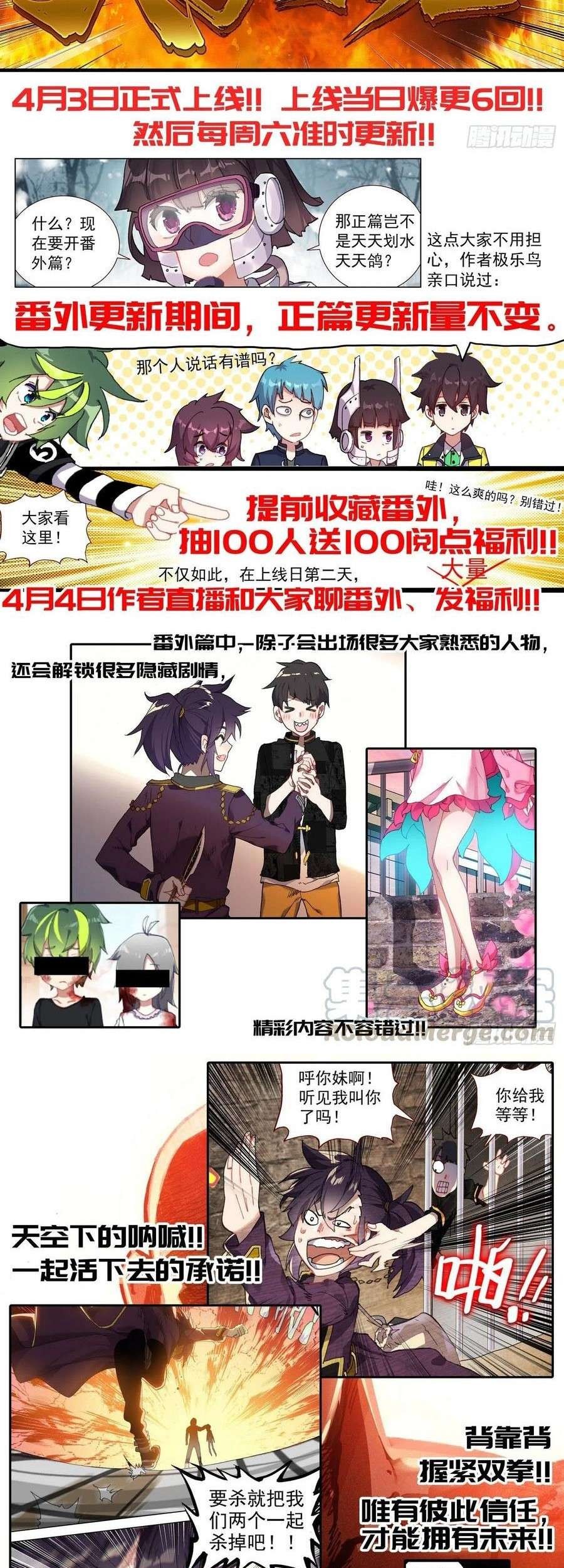 Different Kings Chapter 180 Gambar 12