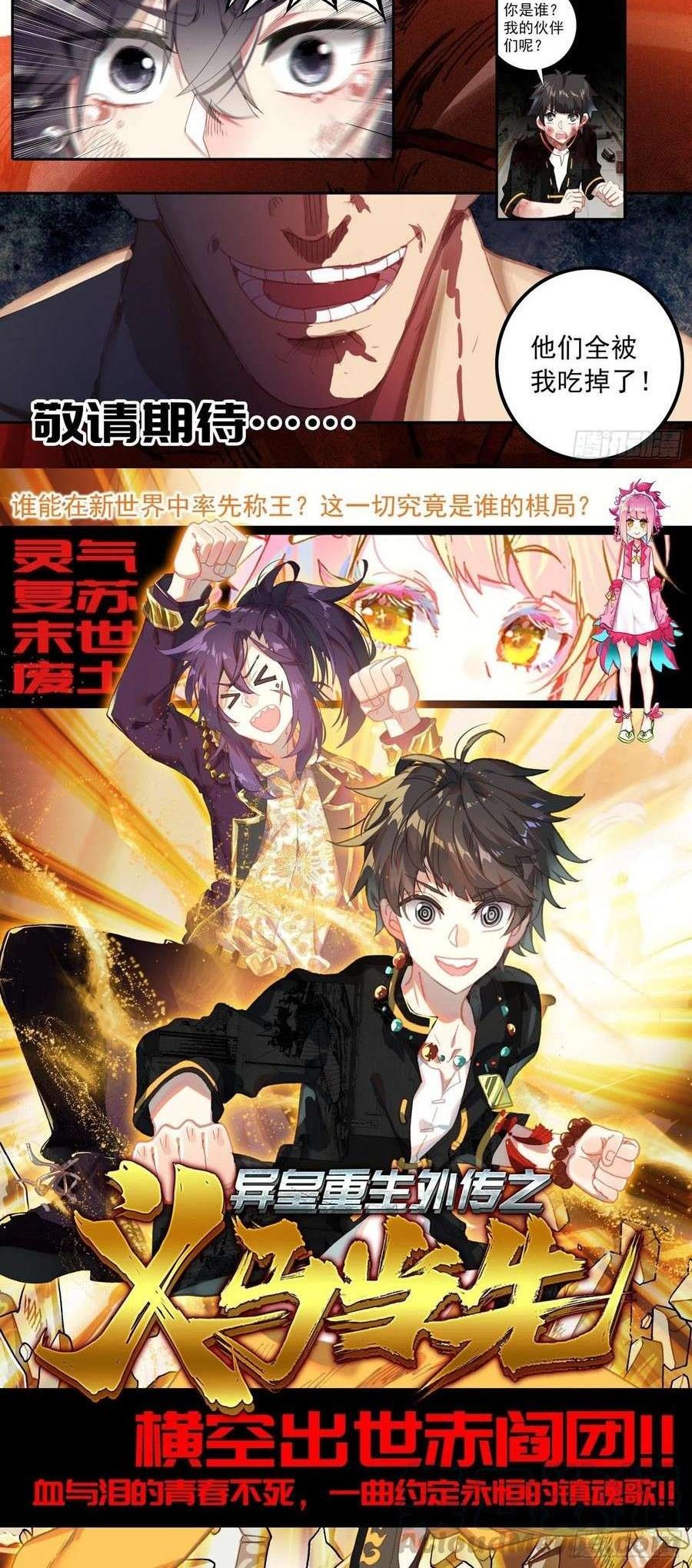 Different Kings Chapter 180 Gambar 13