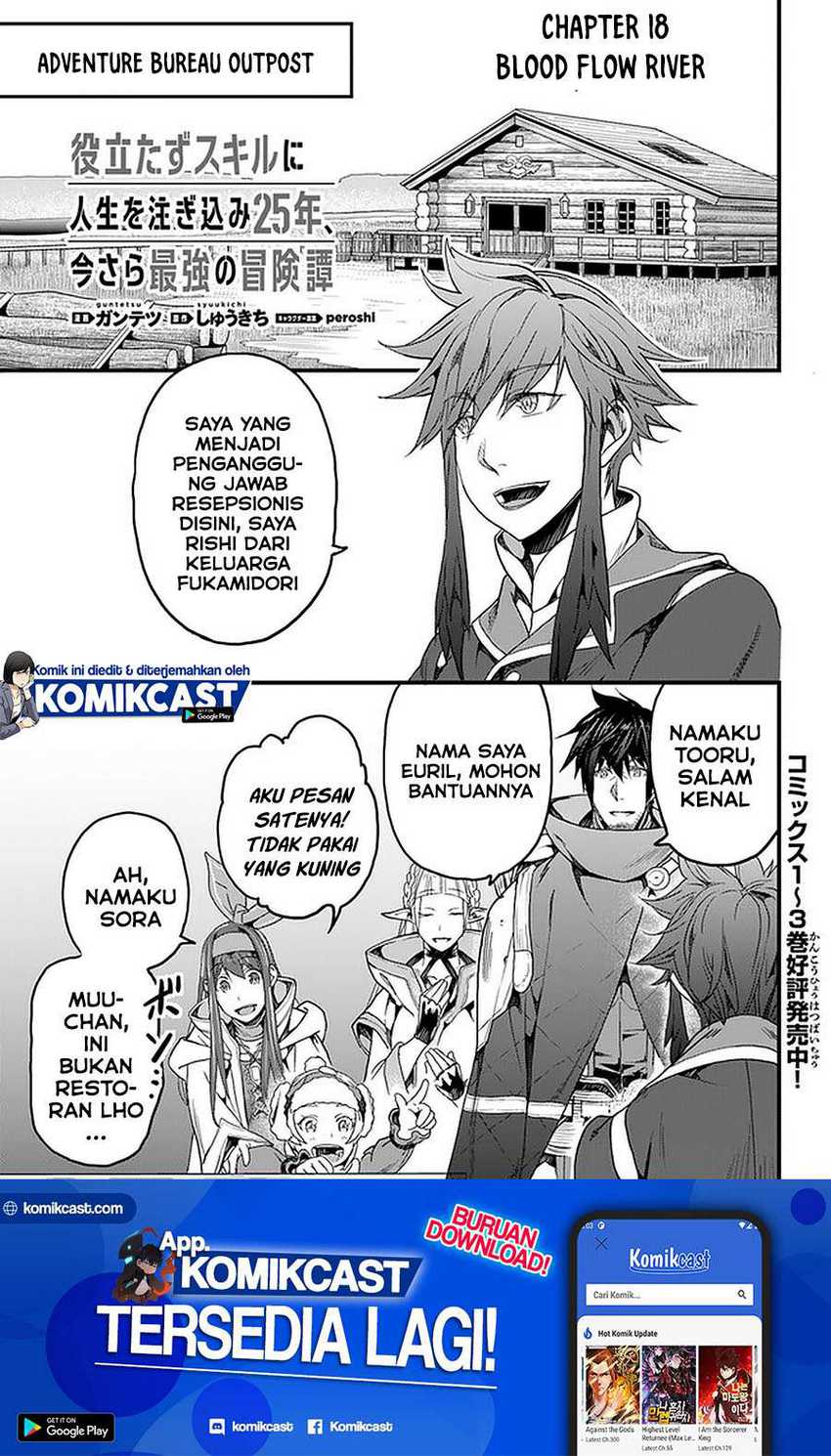 Baca Manga Yakudatazu Skill ni Jinsei o Sosogikomi 25-nen, Imasara Saikyou no Boukentan Midori Kashi no Akira Chapter 18.1 Gambar 2