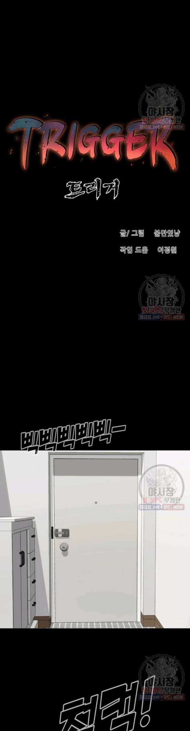 Trigger Chapter 66 Gambar 54