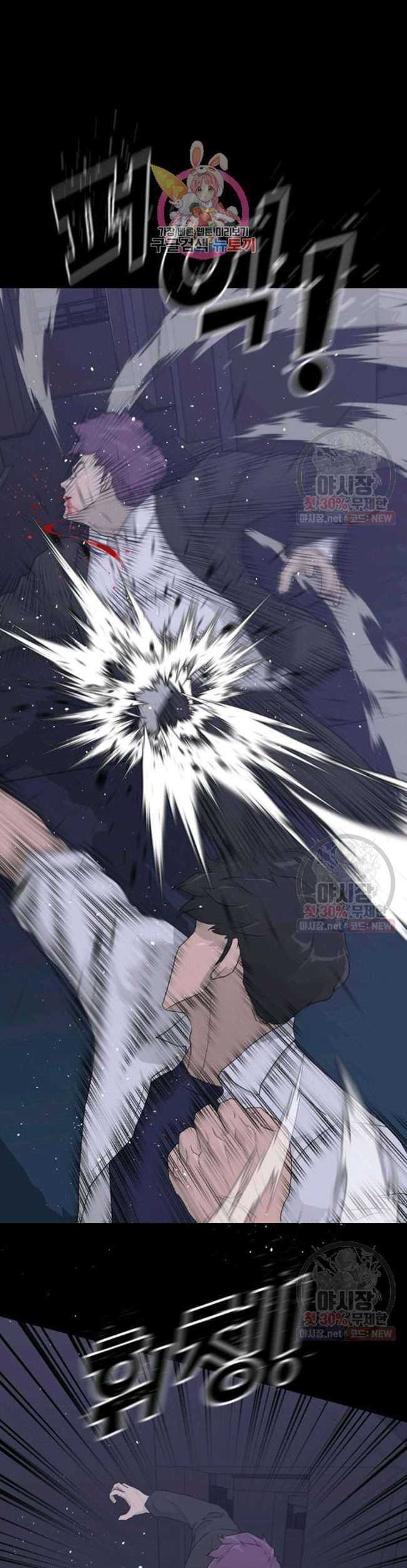 Baca Manhwa Trigger Chapter 66 Gambar 2
