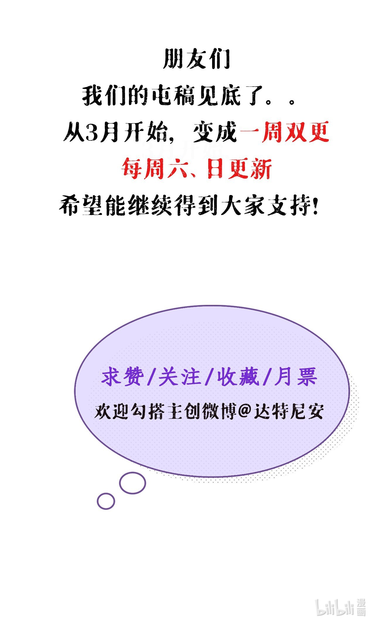 My Exclusive Dream World Adventures Chapter 52 Gambar 64