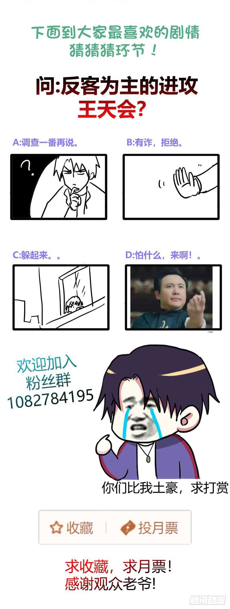 One Thousand Live Broadcast Big Local Tyrant Chapter 62 Gambar 32