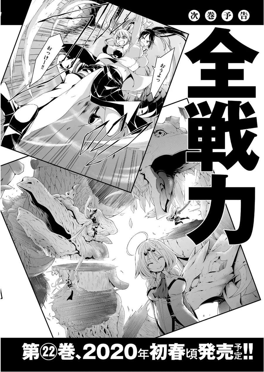 Trinity Seven Chapter 96 Gambar 35