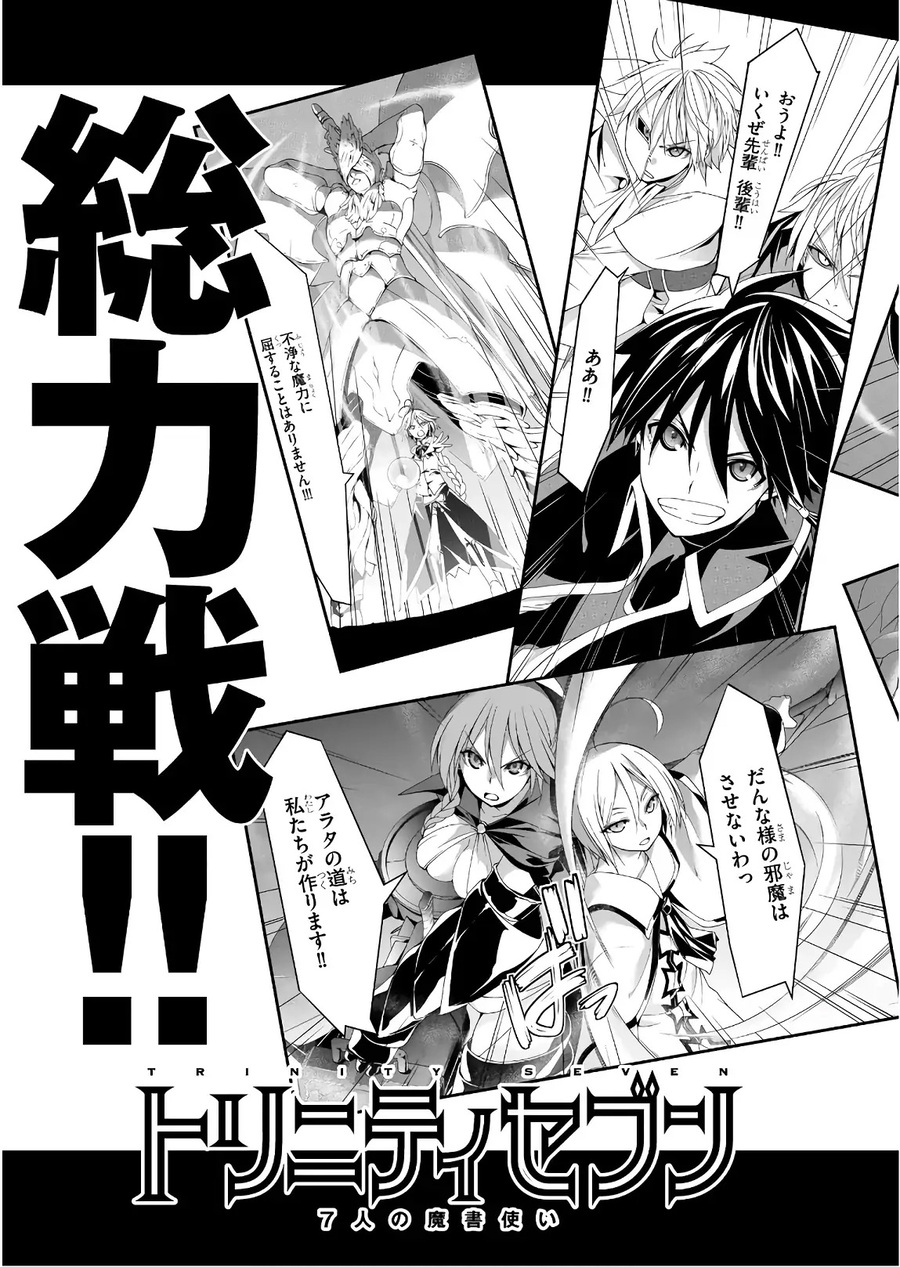 Trinity Seven Chapter 96 Gambar 36