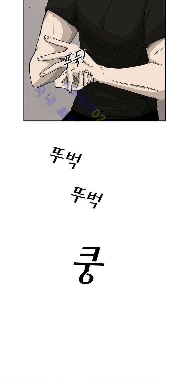 Shark Chapter 26 Gambar 32