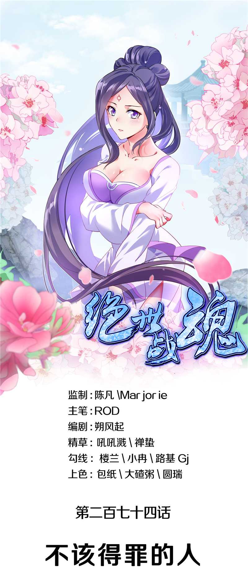 Baca Komik Peerless Soul Chapter 283 Gambar 1