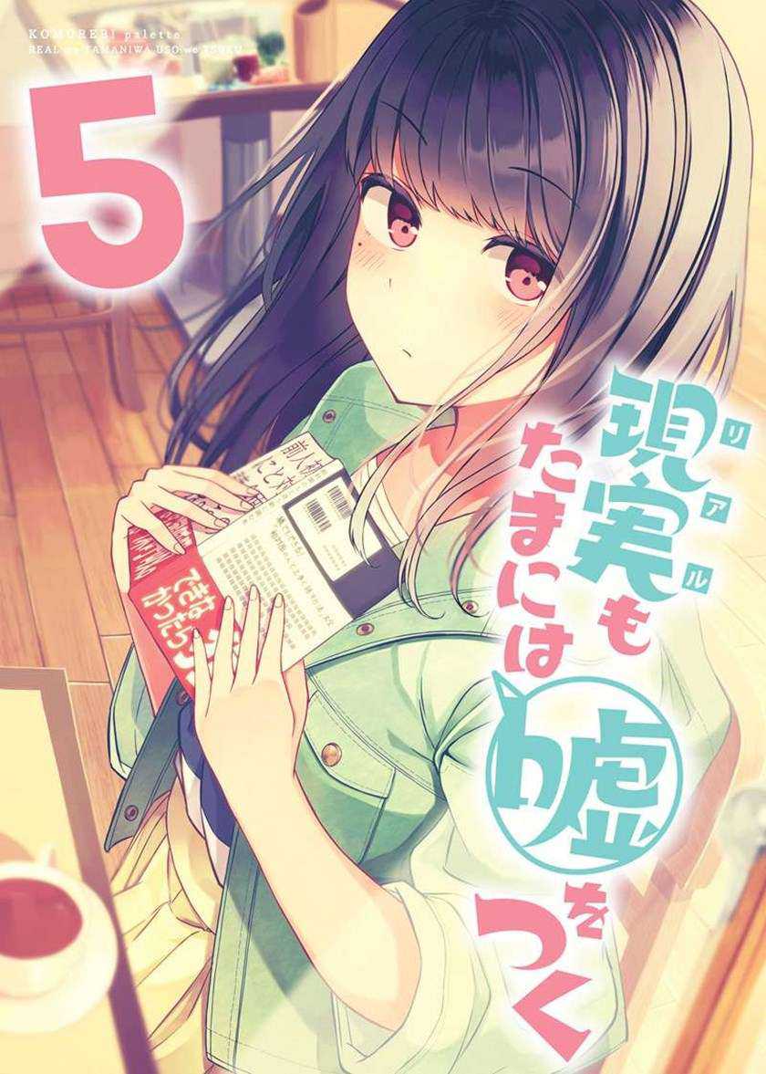 Manga Hanging Out with a Gamer Girl Chapter 46.5 gambar nomor 2