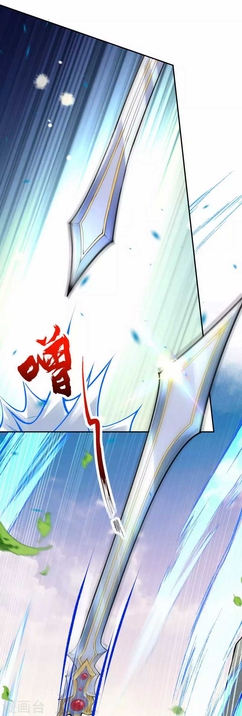 Invincible Sword Domain Chapter 77 Gambar 14