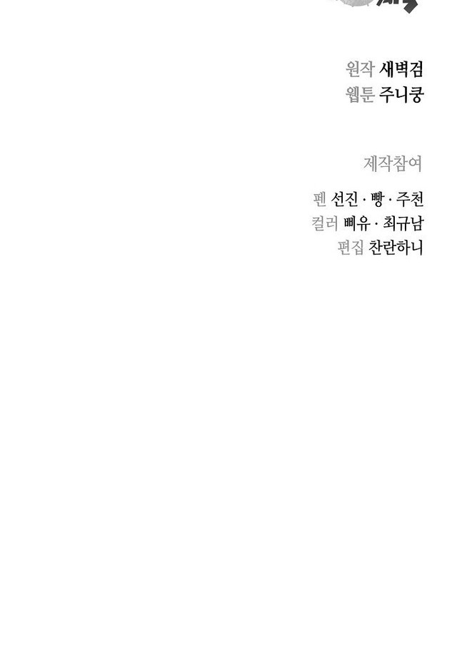 Record of the War God Chapter 84 Gambar 44