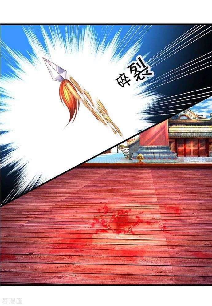 Shura Sword Sovereign Chapter 196 Gambar 8
