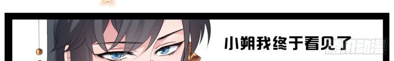 I Won’t Marry The Enemy Prince Chapter 43 Gambar 41