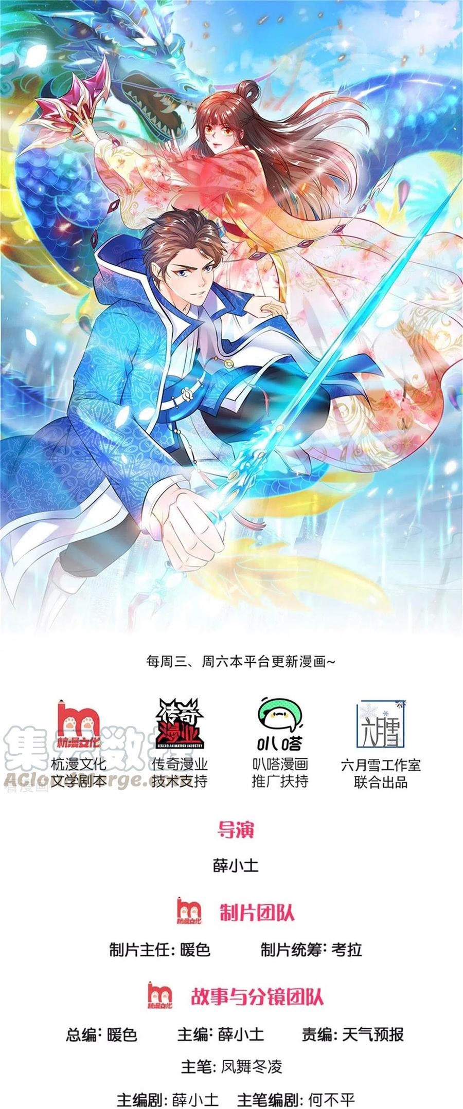 Baca Manhua Wan Gu Shen Wang Chapter 243 Gambar 2