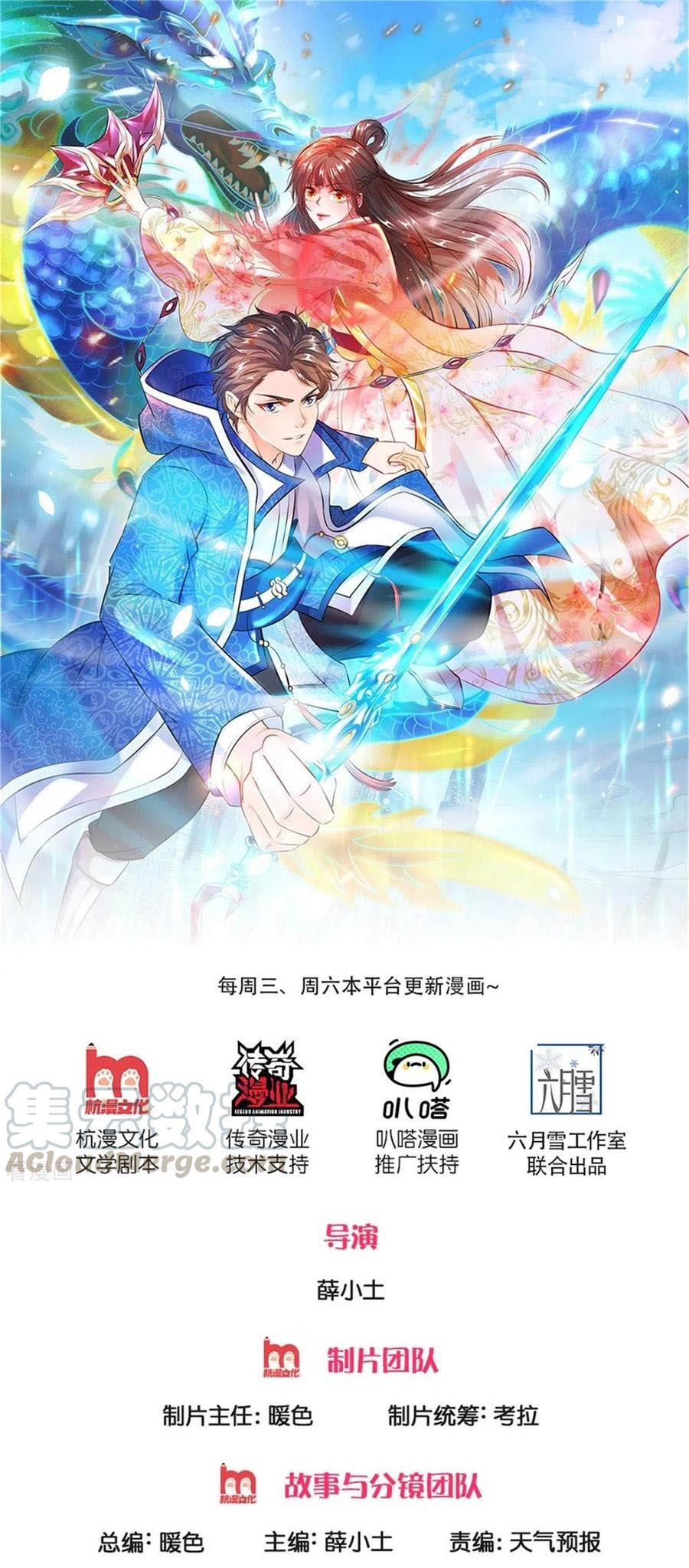 Baca Manhua Wan Gu Shen Wang Chapter 241 Gambar 2