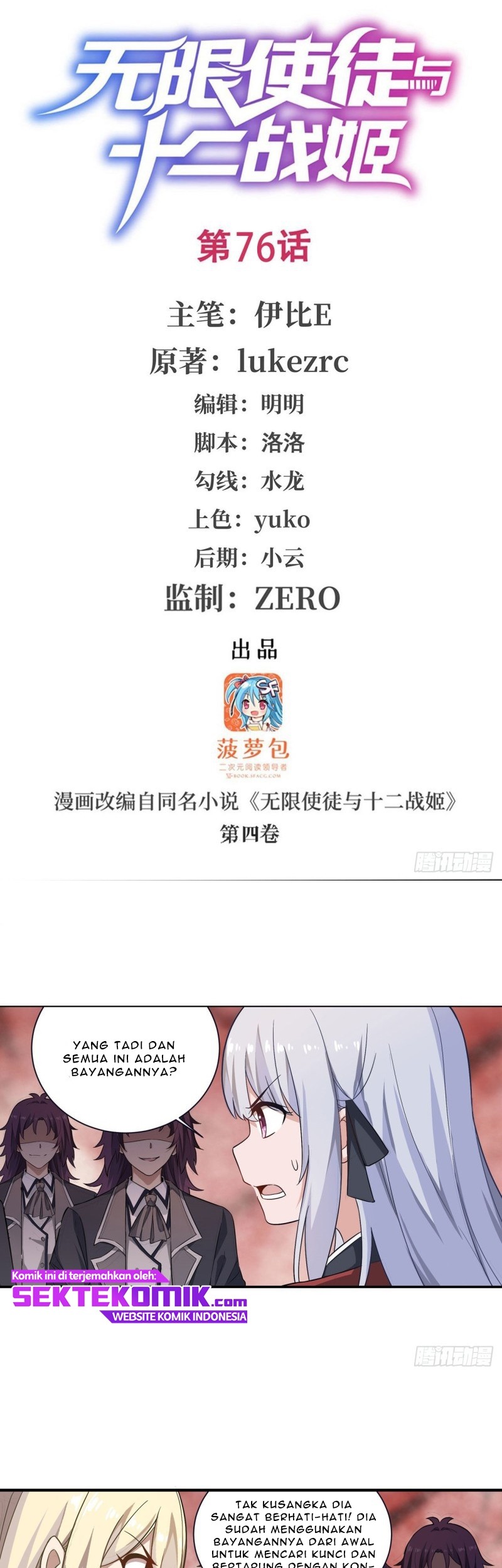 Baca Manhua Wuxian Shitu Chapter 76 Gambar 2