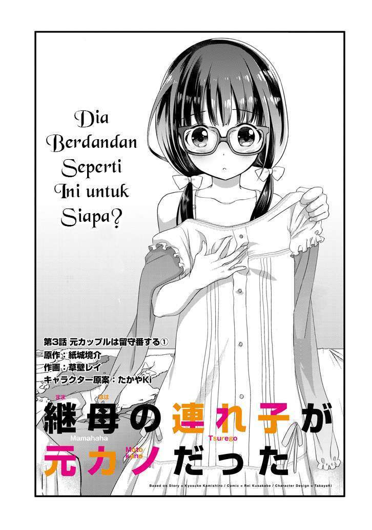 Baca Manga Mamahaha no Tsurego ga Moto Kanodatta Chapter 3 Gambar 2