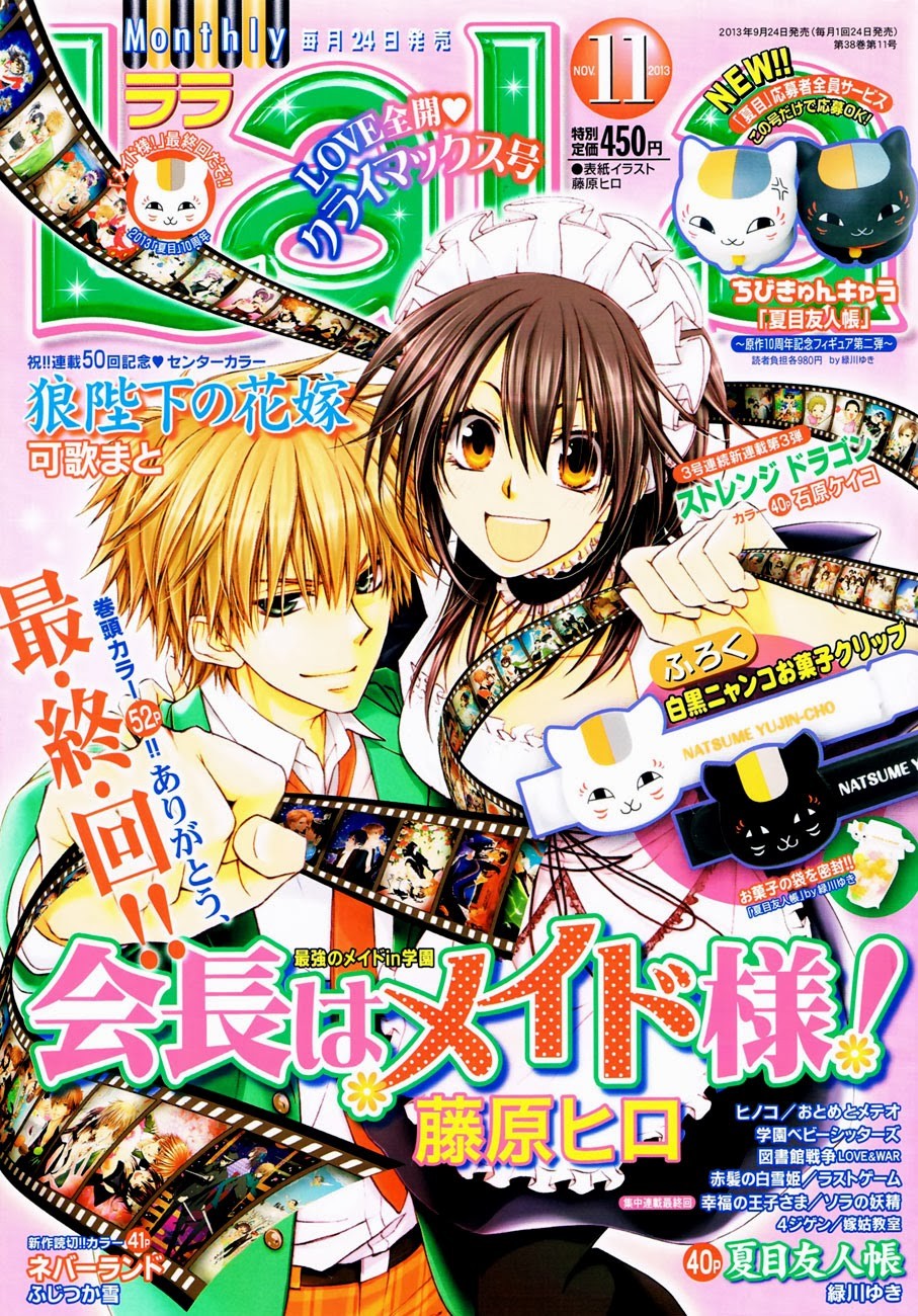 Kaichou wa Maid-sama! Chapter 85 Gambar 3