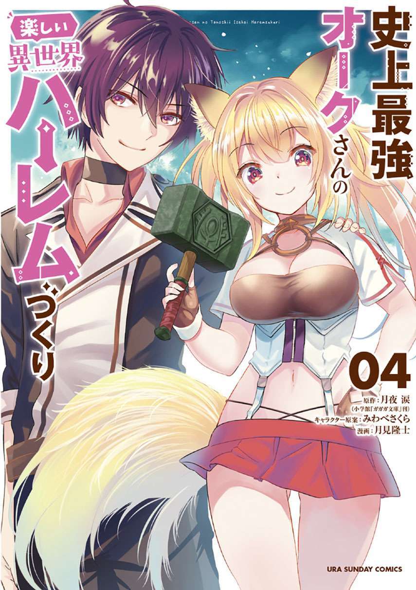 Baca Komik Shijou Saikyou Orc-san no Tanoshii Tanetsuke Harem Zukuri Chapter 47.1 Gambar 1