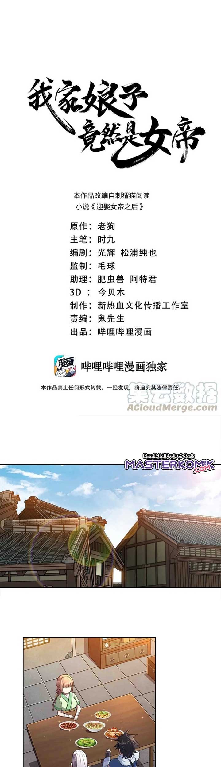 Baca Manhua My Lady Is Actually the Empress? Chapter 16 Gambar 2