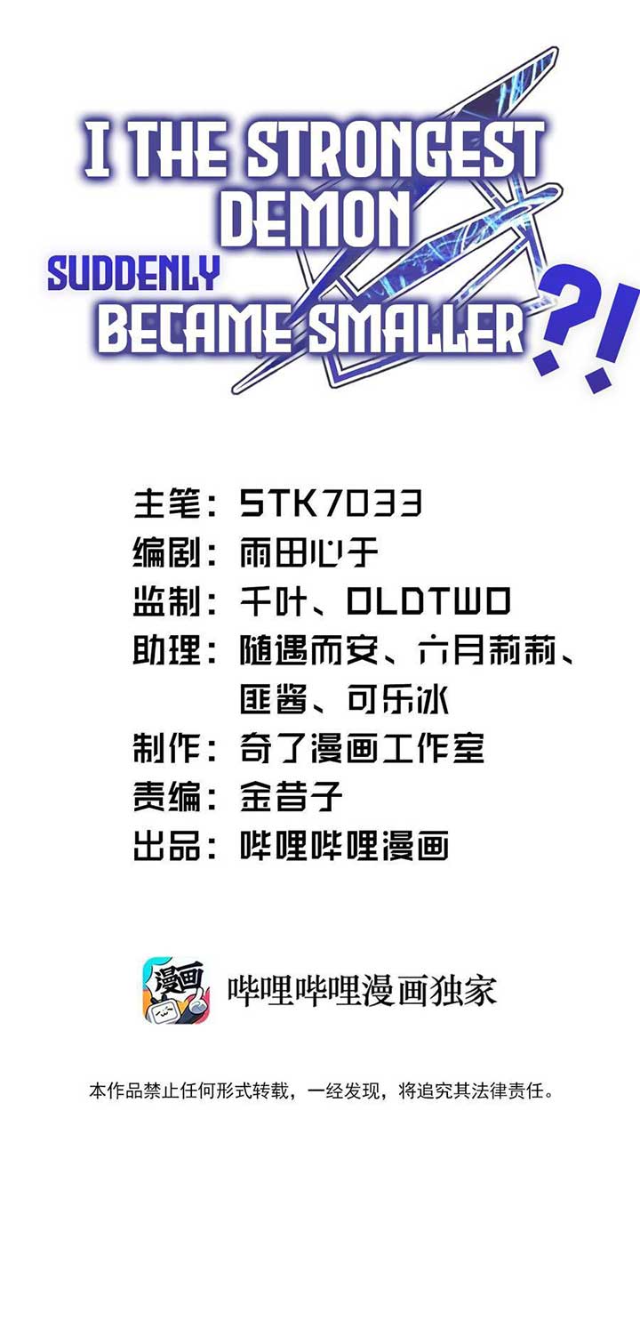 Baca Manhua I, the Strongest Demon, Have Regained My Youth?! Chapter 24 Gambar 2