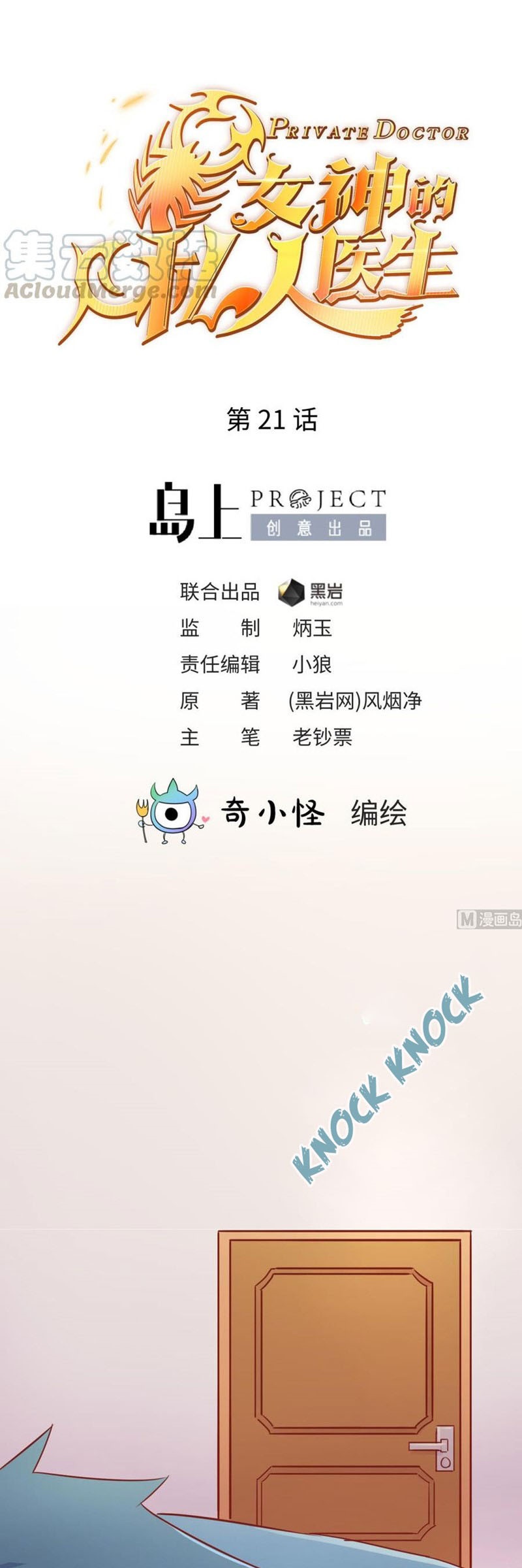 Baca Manhua Goddess’s Personal Doctor Chapter 21 Gambar 2