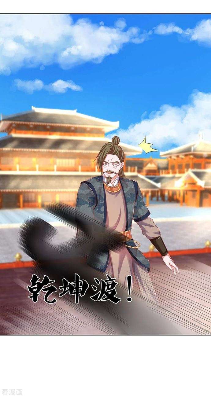 Shura Sword Sovereign Chapter 197 Gambar 14