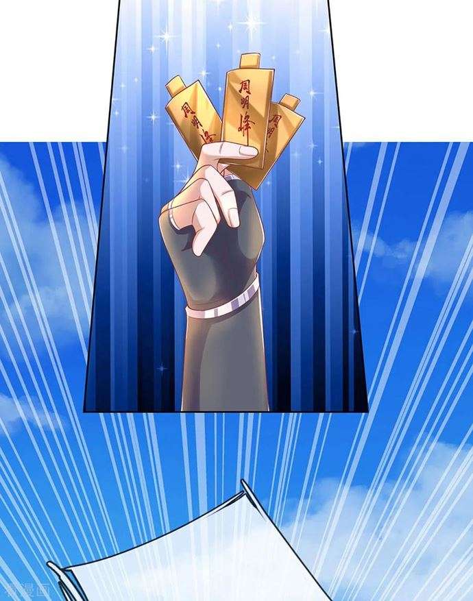 Shura Sword Sovereign Chapter 197 Gambar 16