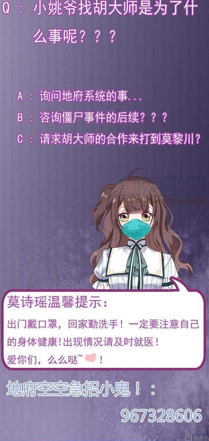 The Developer System Chapter 155 Gambar 11